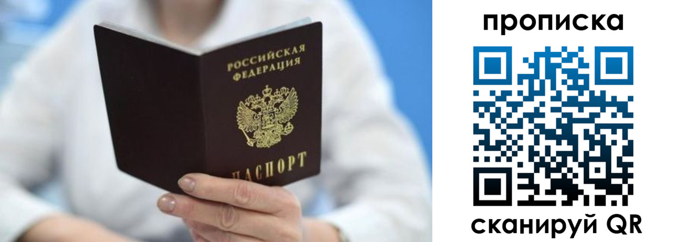 прописка 2025 в Коркино