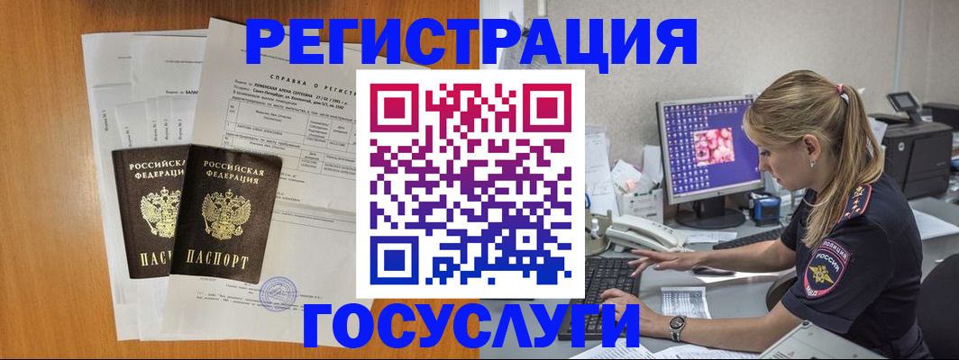временная прописка в Коркино