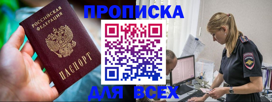 временная регистрация гарантия в Коркино