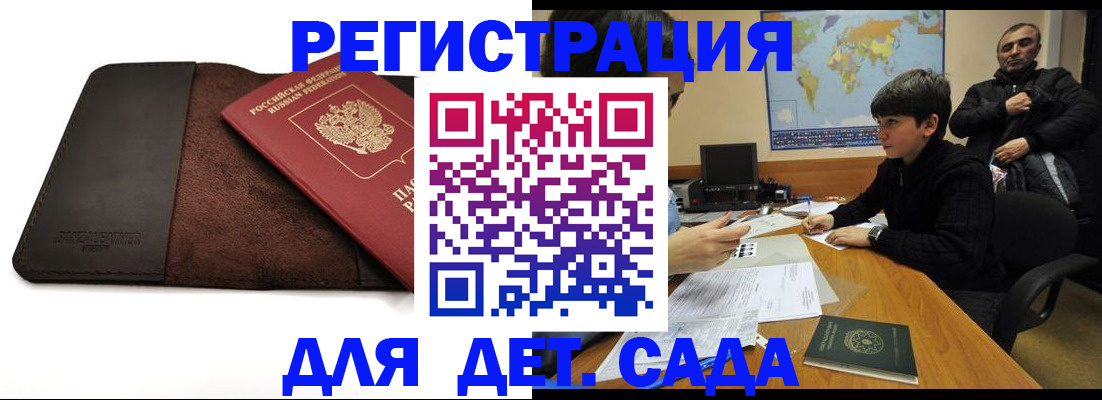 временная регистрация поиск в Коркино