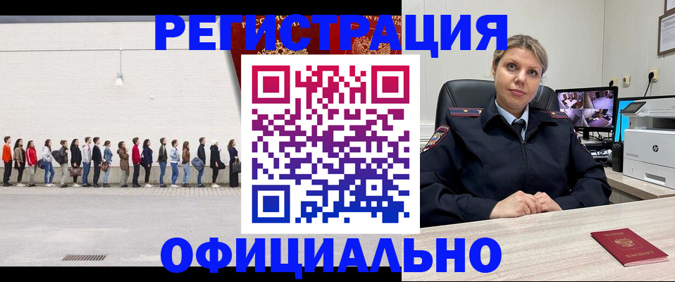 временная регистрация надежно в Коркино