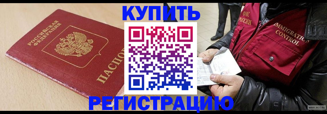 прописка паспорт в Коркино