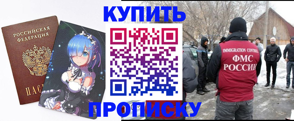 прописка для школы в Коркино