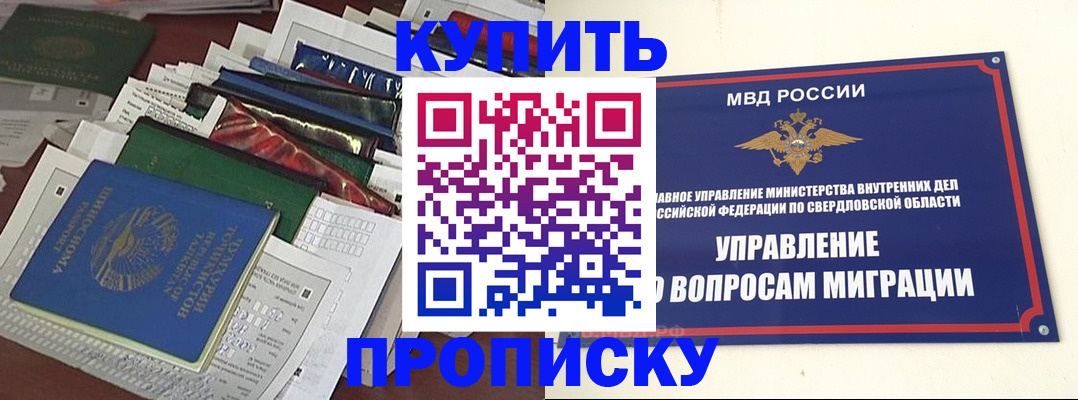 временная регистрация собственник в Коркино